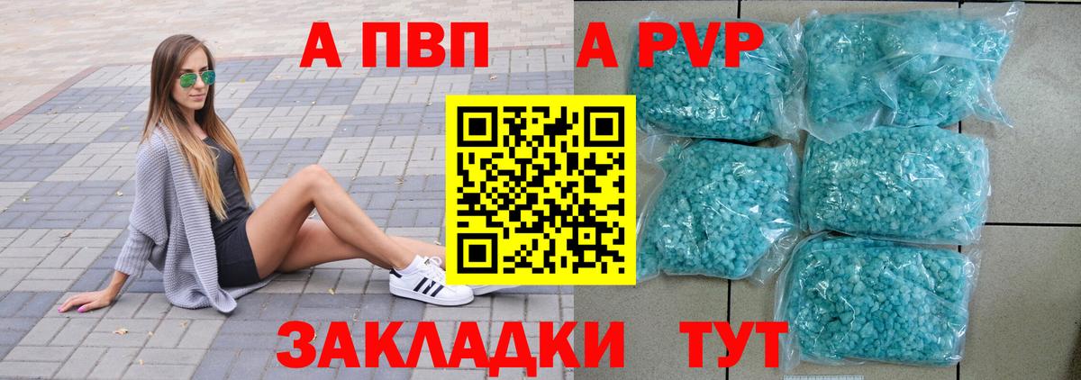 APVP Crystall Нижнекамск
