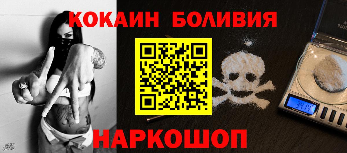 КОКАИН Колумбийский Нижнекамск