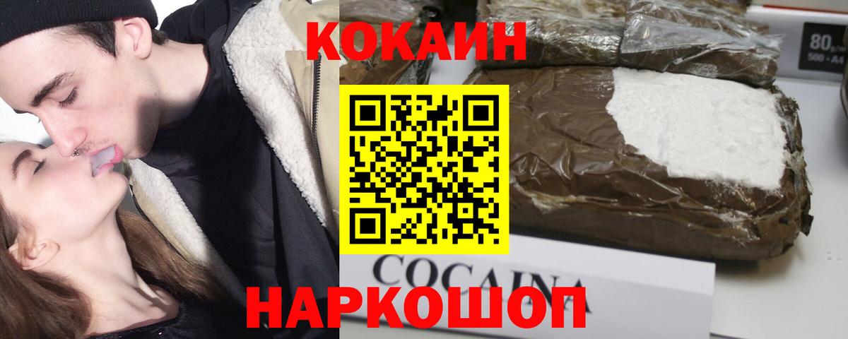 Нижнекамск  Cocaine  КОКАИН 99%  Вход с VPN  КОКАИН 98% 