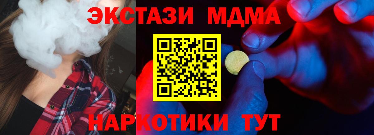 Ecstasy 280мг Нижнекамск