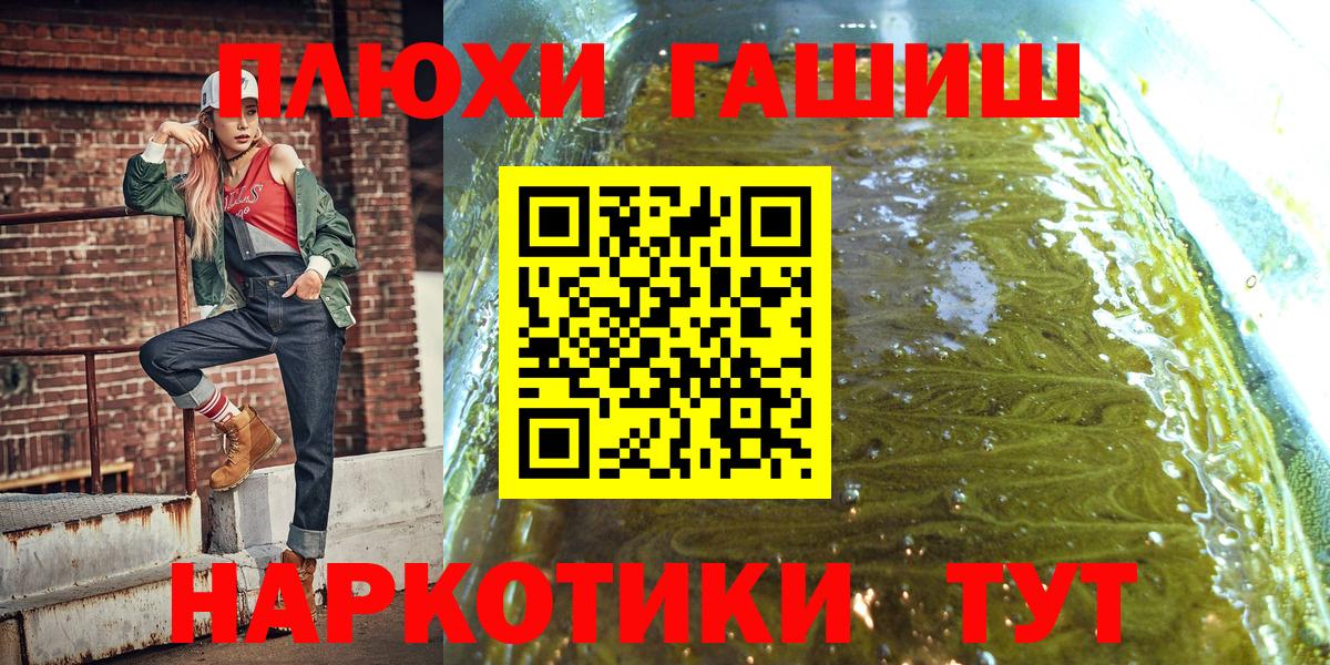 Нижнекамск  Гашиш  Вход с VPN  ГАШ гашик 