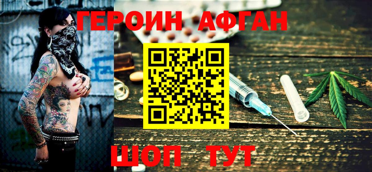 Героин Heroin  Вход с VPN  Нижнекамск 