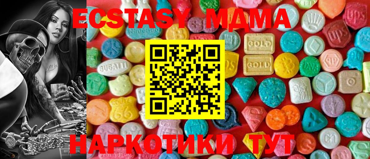 МДМА кристаллы  МДМА  Нижнекамск  Вход с VPN 