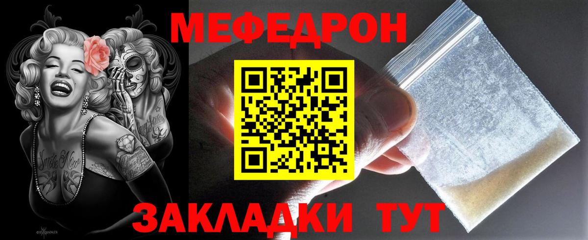 Мефедрон Нижнекамск