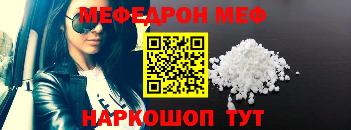 Нижнекамск  МЕФ  где продают наркотики  Мефедрон VHQ  МЯУ-МЯУ 4 MMC  Вход с VPN 