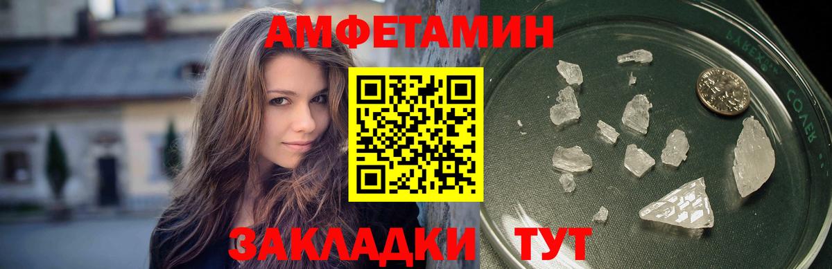 МЕТАМФЕТАМИН винт Нижнекамск