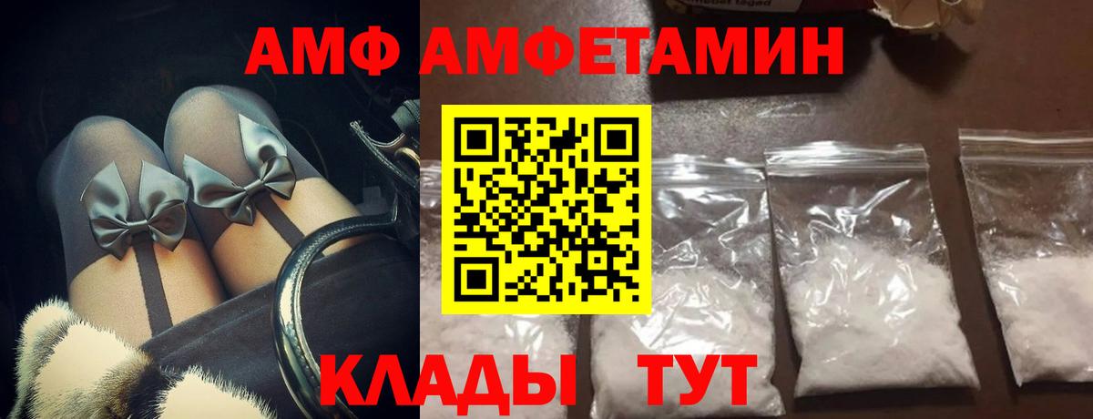 Нижнекамск  Первитин Декстрометамфетамин 99.9%  Вход с VPN 