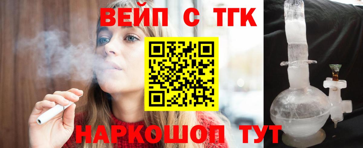 ТГК гашишное масло Нижнекамск